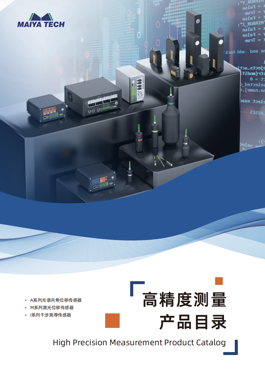 麦亚科技