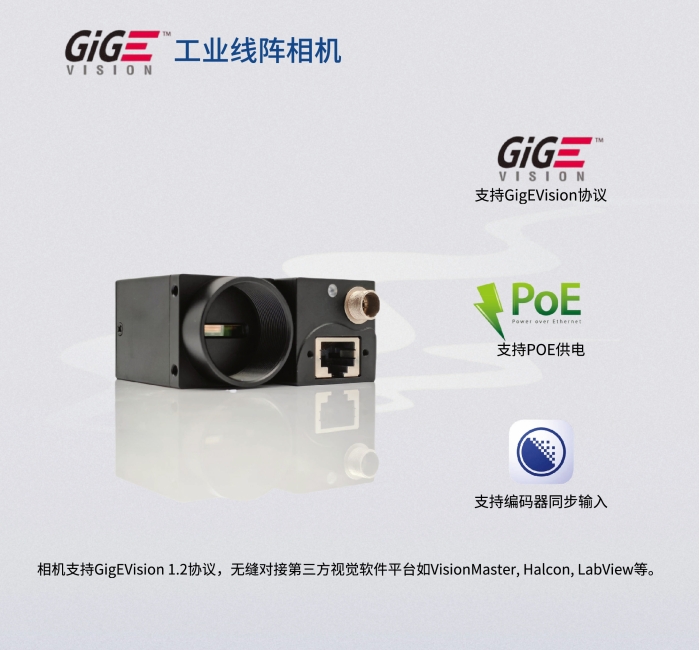 2D工业相机-工业线阵相机